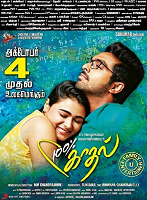 100 Kadhal (2019) movie poster download