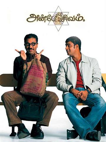 Anbe Sivam (2003) movie poster download