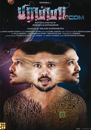 Brahma.com movie poster download