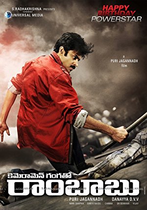 Cameraman Gangatho Rambabu (2012) movie poster download