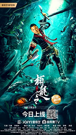 Catch The Dragon (2022) movie poster download