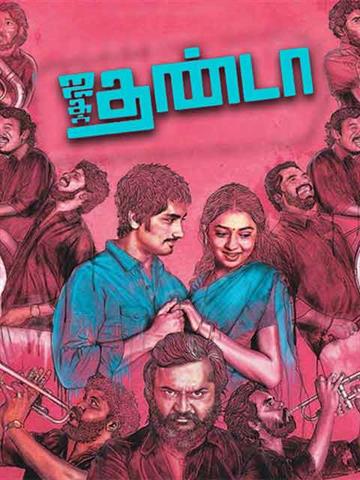 Jigarthanda (2014) movie poster download