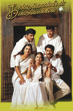 Kandukondain Kandukondain (2000) movie poster download