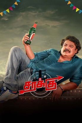 Sarakku (2023) movie poster download