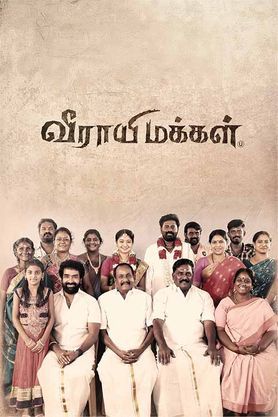 Veerayi Makkal (2024) movie poster download